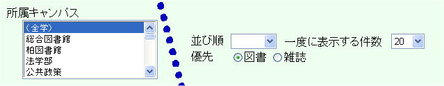 ������w�}���ق�OPAC�ł̑I��
